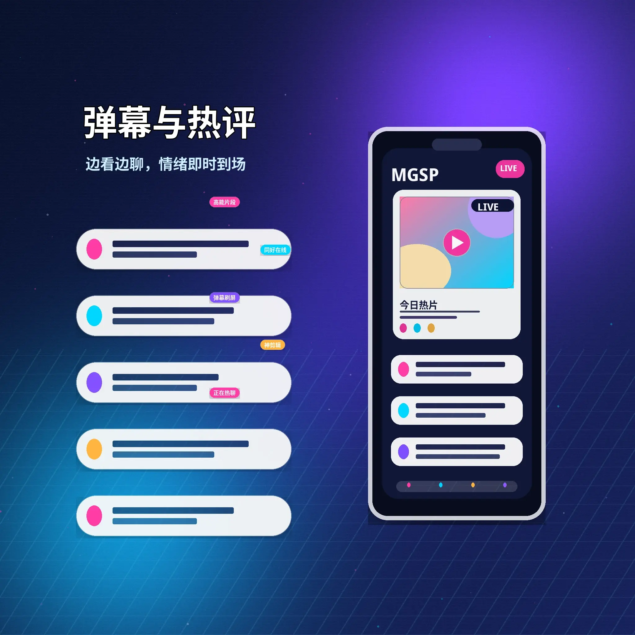 蘑菇视频私信聊天沟通